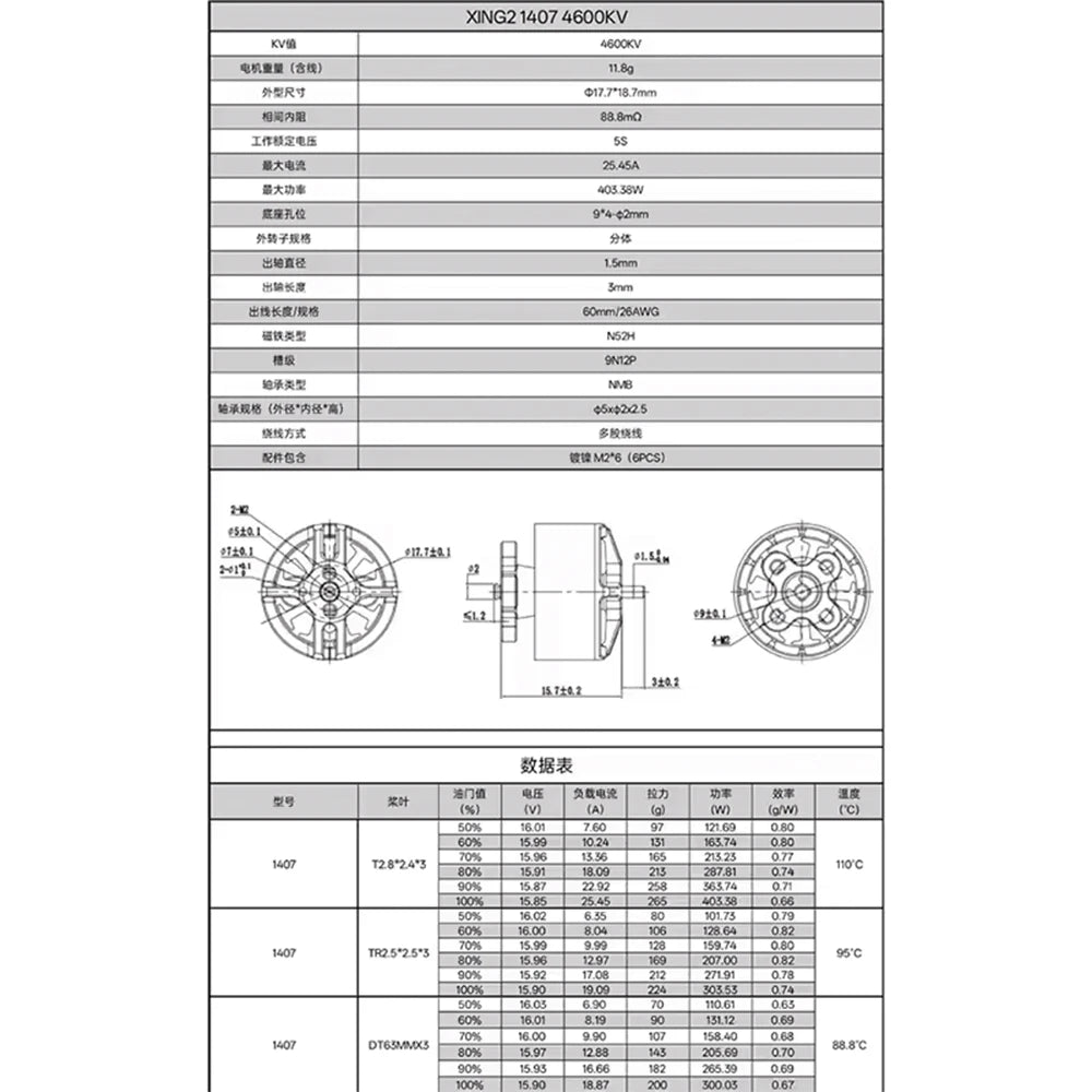 IFlight XING2 1407 4600KV Brushless Motor